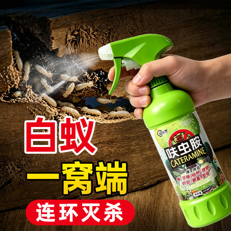 除白蚁药全窝端家用防治专特杀虫剂效虫卵双杀灭蚂蚁非无毒旗舰店