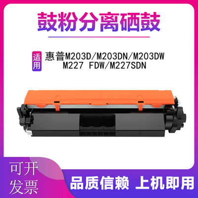 惠普系列打印机墨盒碳粉盒晒鼓