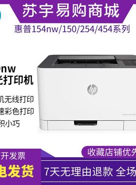 HP惠普M150a254dw154nwM彩色双面无线激光打印机家用小型办公商用