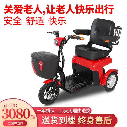 特士捷老年人电动三轮代步车安全