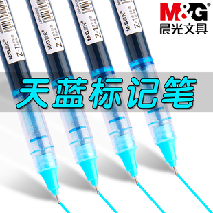 晨光冰川蓝色直液笔学生用0.5mm针管头速干天蓝色重点标记笔中性笔直液式走珠笔绘画涂鸦笔签字彩色笔水笔