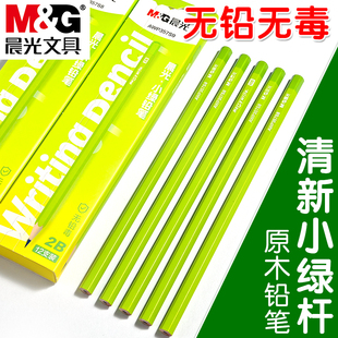 晨光小绿铅笔小学生用安全无铅毒HB原木学习铅笔不易断铅2B六角杆练字考试铅笔儿童初学者美术绘画铅笔