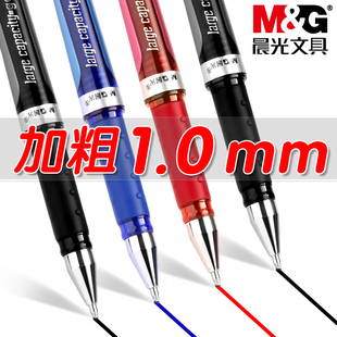晨光大笔画中性笔1.0mm子弹头加粗签字笔硬笔书法用练字笔黑笔签名笔大容量圆珠笔学生做笔记红色蓝色碳素笔