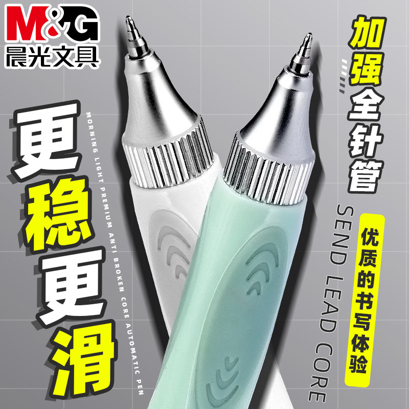 晨光作业小霸王按动中性笔速干按笔学生用黑色0.5mm全针管笔尖正