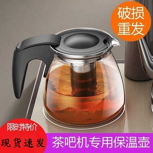 家用温热型饮水机配件玻璃保温水壶 美菱贝尔斯盾茶吧机多功能立式