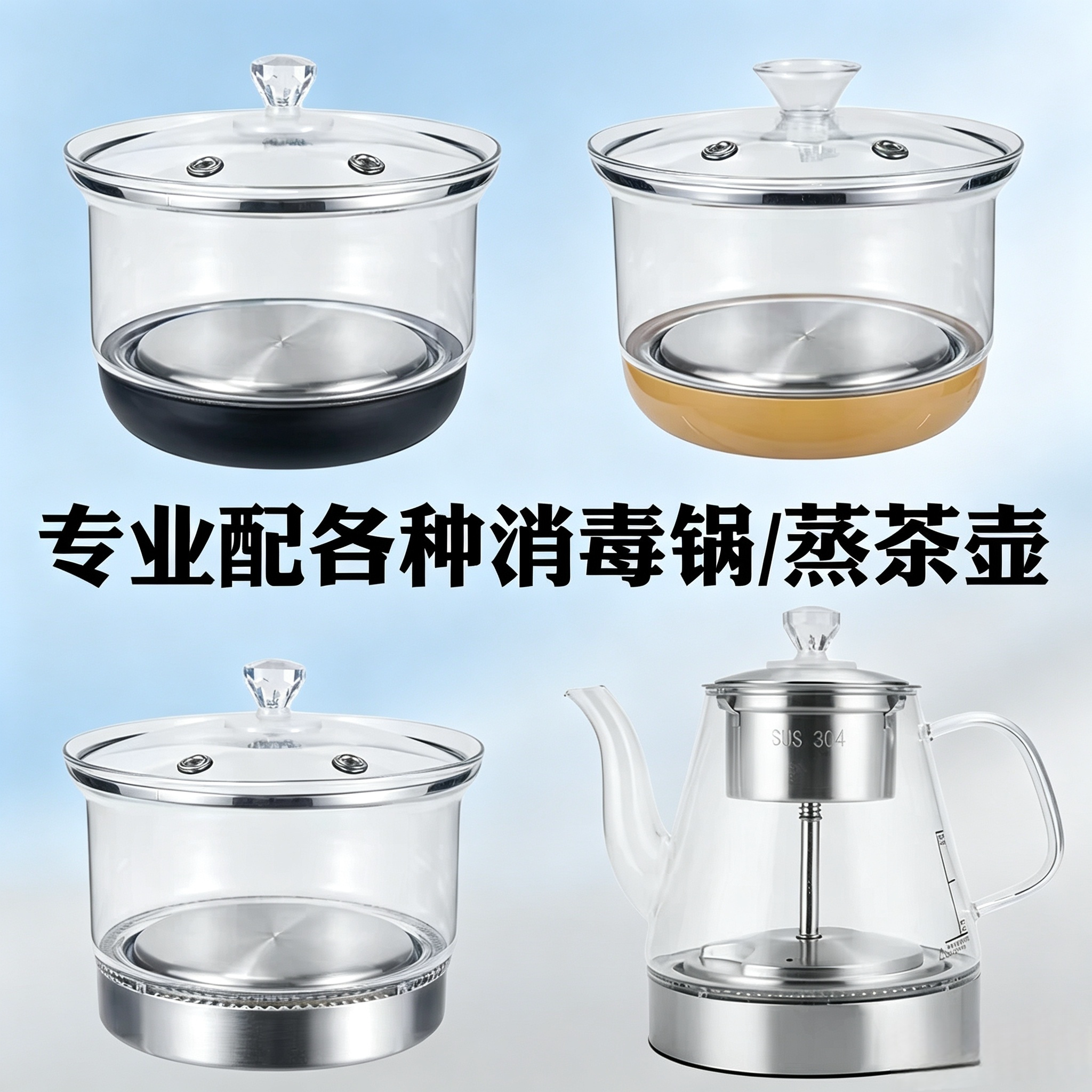 全自动上水壶玻璃配件机蒸茶器图片