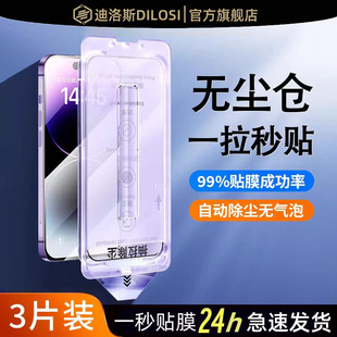 14pro防窥膜xr 15promax自动贴膜11 xs全屏xamax无孔plus膜 13pro无尘仓秒贴膜12 适用苹果15钢化膜iPhone14