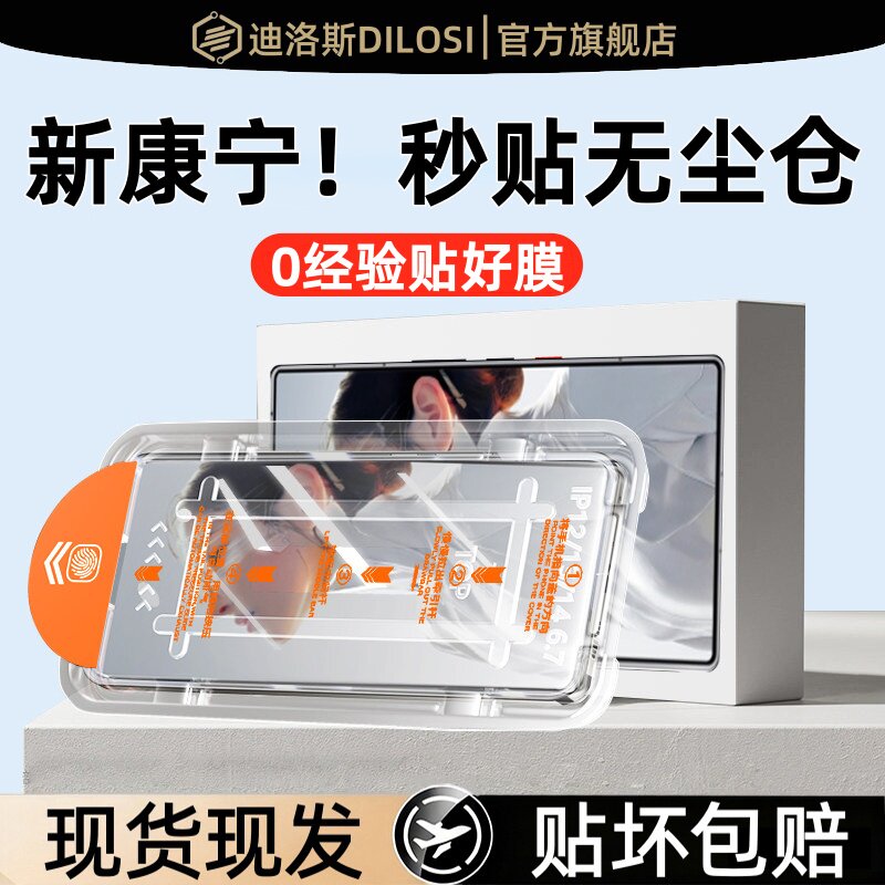 适用红魔11air/10/9/8spro钢化膜图片