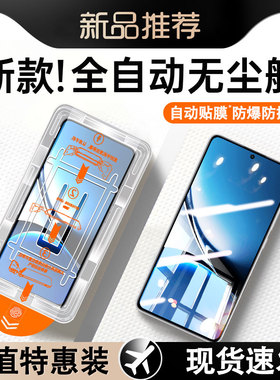 适用红米turbo4pro钢化膜turbo4/3手机膜note14/13/12/11/10/9pro无尘仓秒贴膜13c自动贴膜10x/13R全屏防爆膜