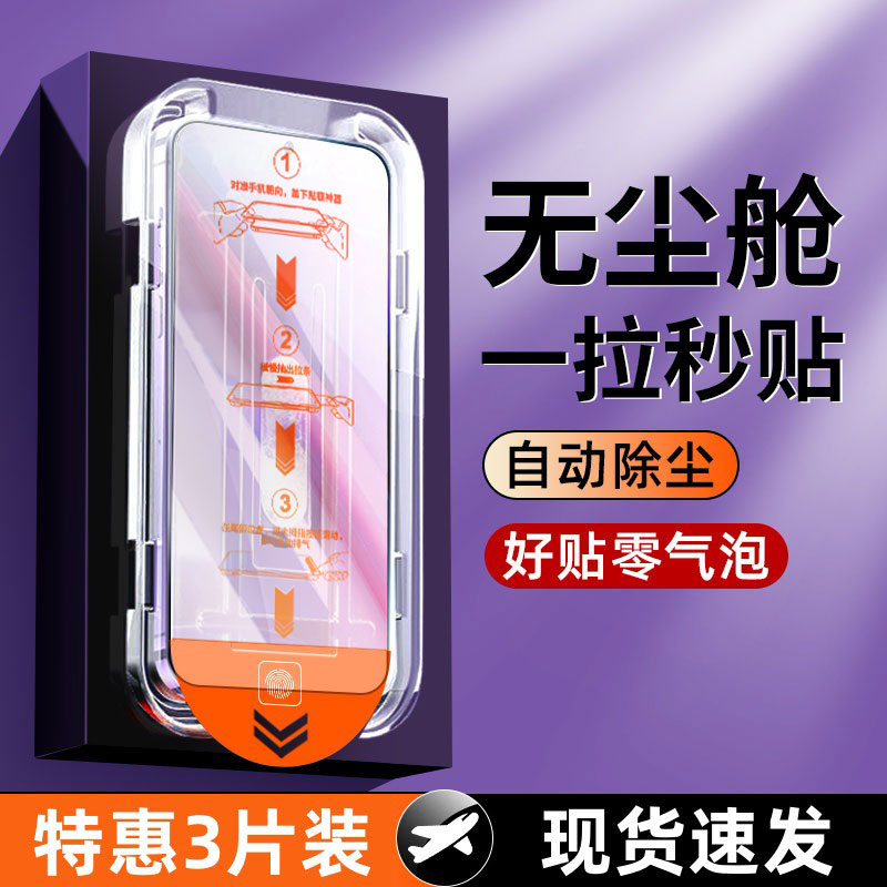 适用iqoo11s/10/9neo8无尘仓贴膜