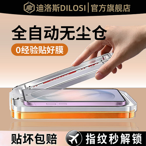 适用三星s26s25s24s23s22钢化膜