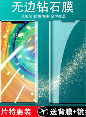华为mate30pro钢化膜mate30Epro全屏覆盖曲面手机膜mate30全包抗蓝光防爆膜mate30pro无白边防摔钢化玻璃贴膜