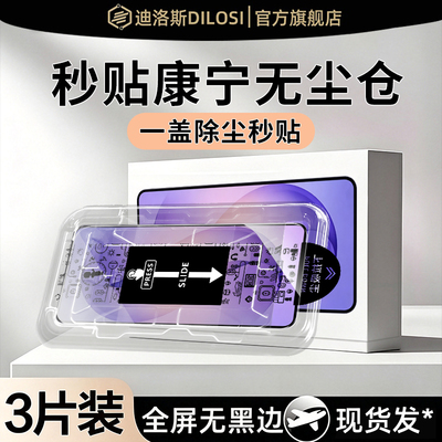 适用三星s26s25s24s23s22+钢化膜