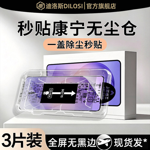 适用三星s26s25s24s23s22+钢化膜