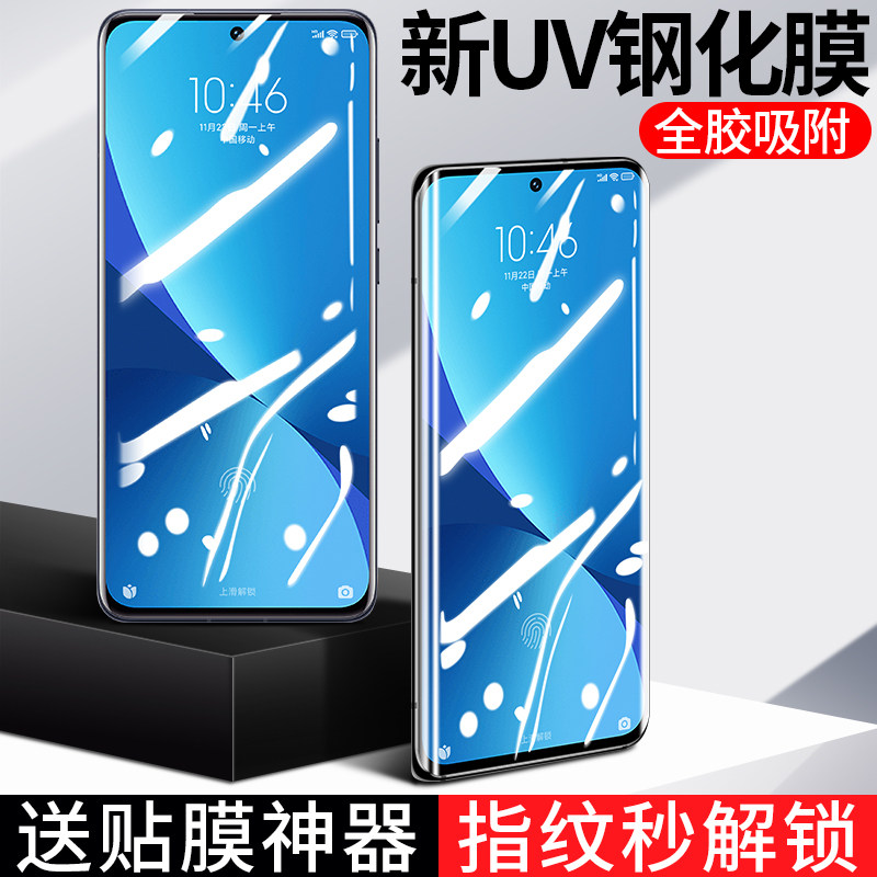 小米12钢化膜米12pro全胶uv手机膜全屏覆盖mi12x防窥膜全包12抗蓝光