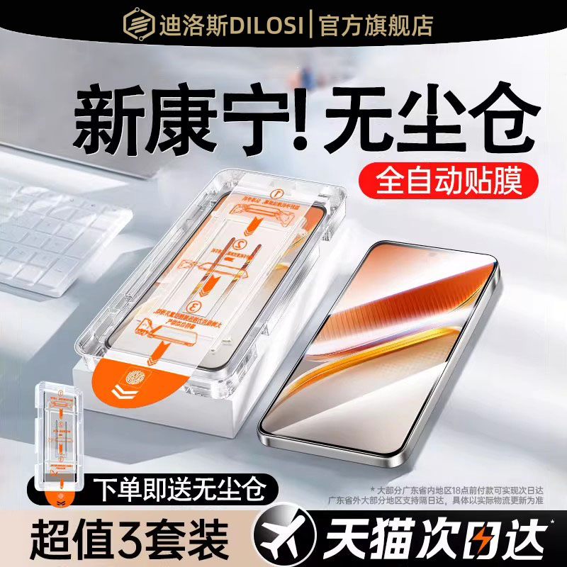 适用iqooneo10/9/8/7/6/5s钢化膜