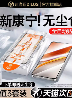 适用iqooneo10钢化膜iqooneo10pro+手机膜neo9/8/7/6/5无尘仓秒贴膜neo9spro+自动贴膜neo10pro/7se/5se防爆