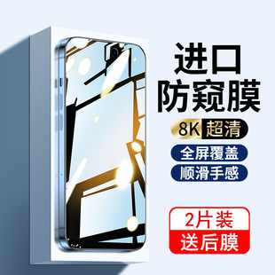 X手机膜xr全包xsmax抗蓝光14promax防爆6 8plus防摔12mini全屏适用se2膜 苹果14钢化膜iPhone13防窥膜11