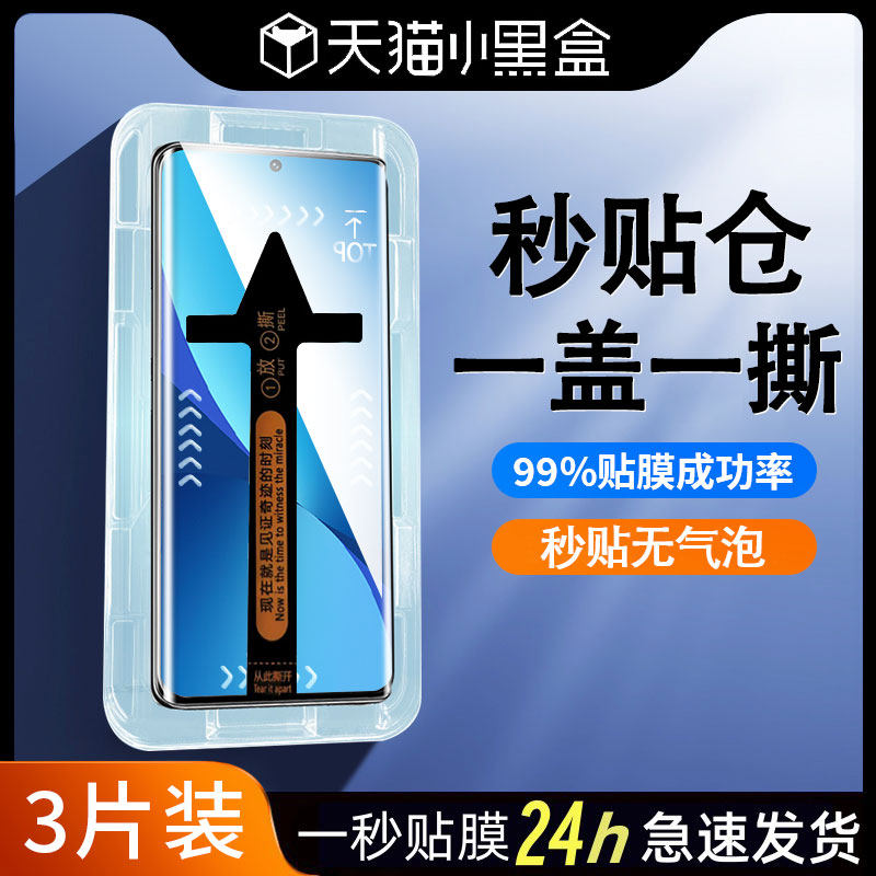 适用红米note13pro+钢化膜小米13/12/11/10pro秒贴仓神器civi/1s/2/3手机膜12x/10s/10至尊版全屏曲面防爆膜高性价比高么？