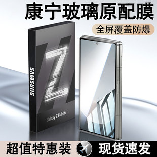 w21缩小版 适用三星zfold6钢化膜zfold5 2折叠外屏防窥膜w25全屏w24手机膜w23内屏保护膜w22 玻璃膜防偷窥