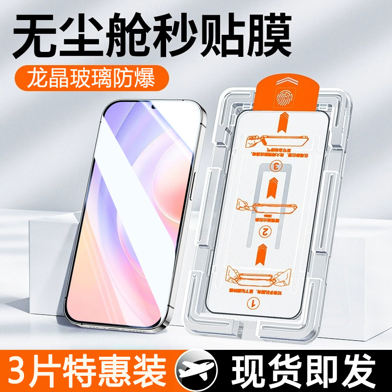 适用荣耀90GT/x50i/x40i钢化膜