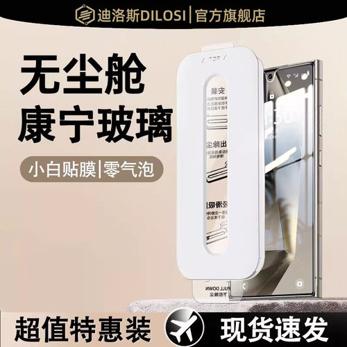 适用三星s24ultra/s25/s23钢化膜