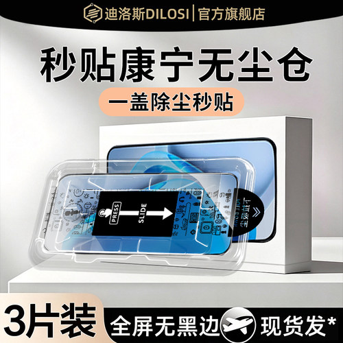 适用iqooneo11/10/9/8/7/6钢化膜