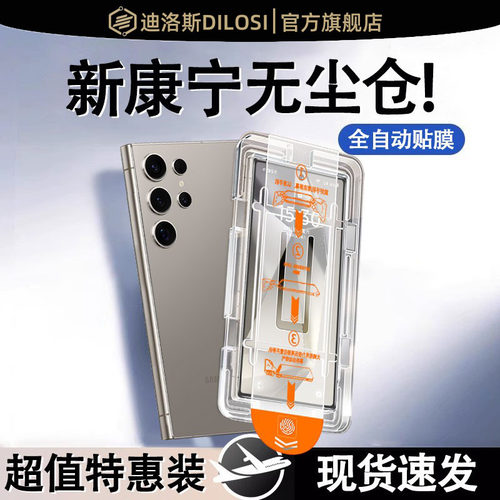 适用三星s24/s23/s22/s21钢化膜