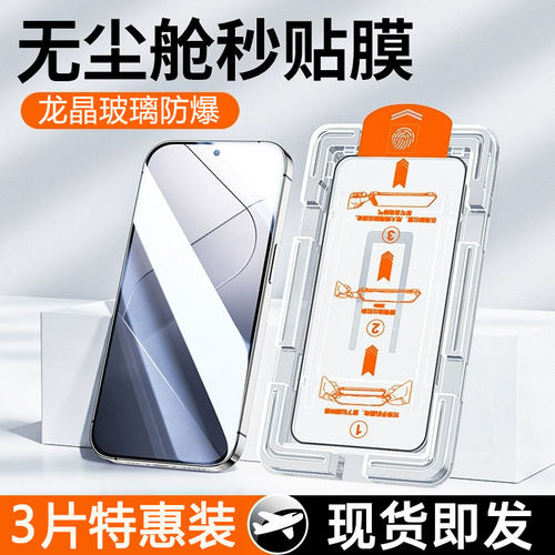 适用小米13/14/note13/12p钢化膜