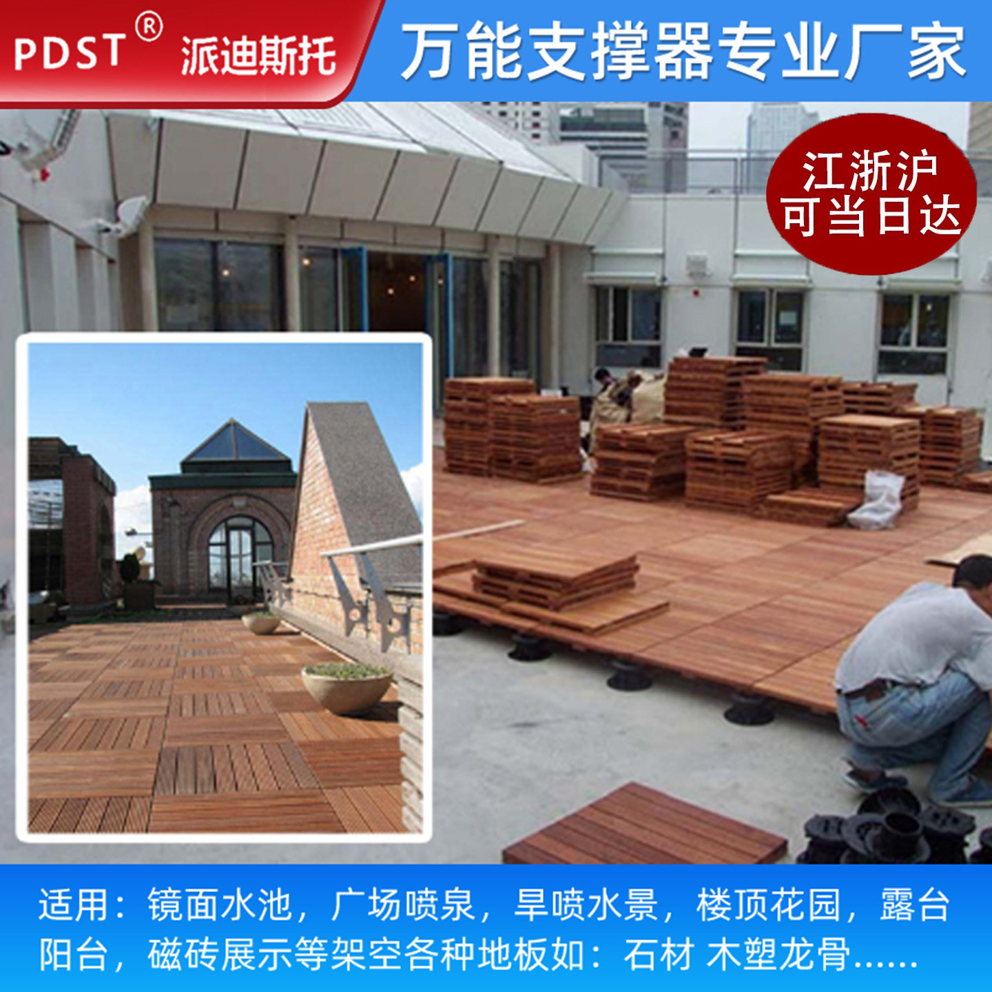 龙骨石材防腐木可调高万能支撑器图片