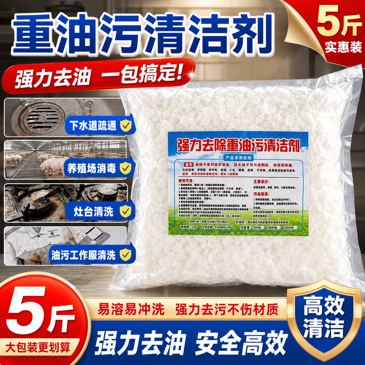 重油污清洁剂油烟机清洗厨房饭店