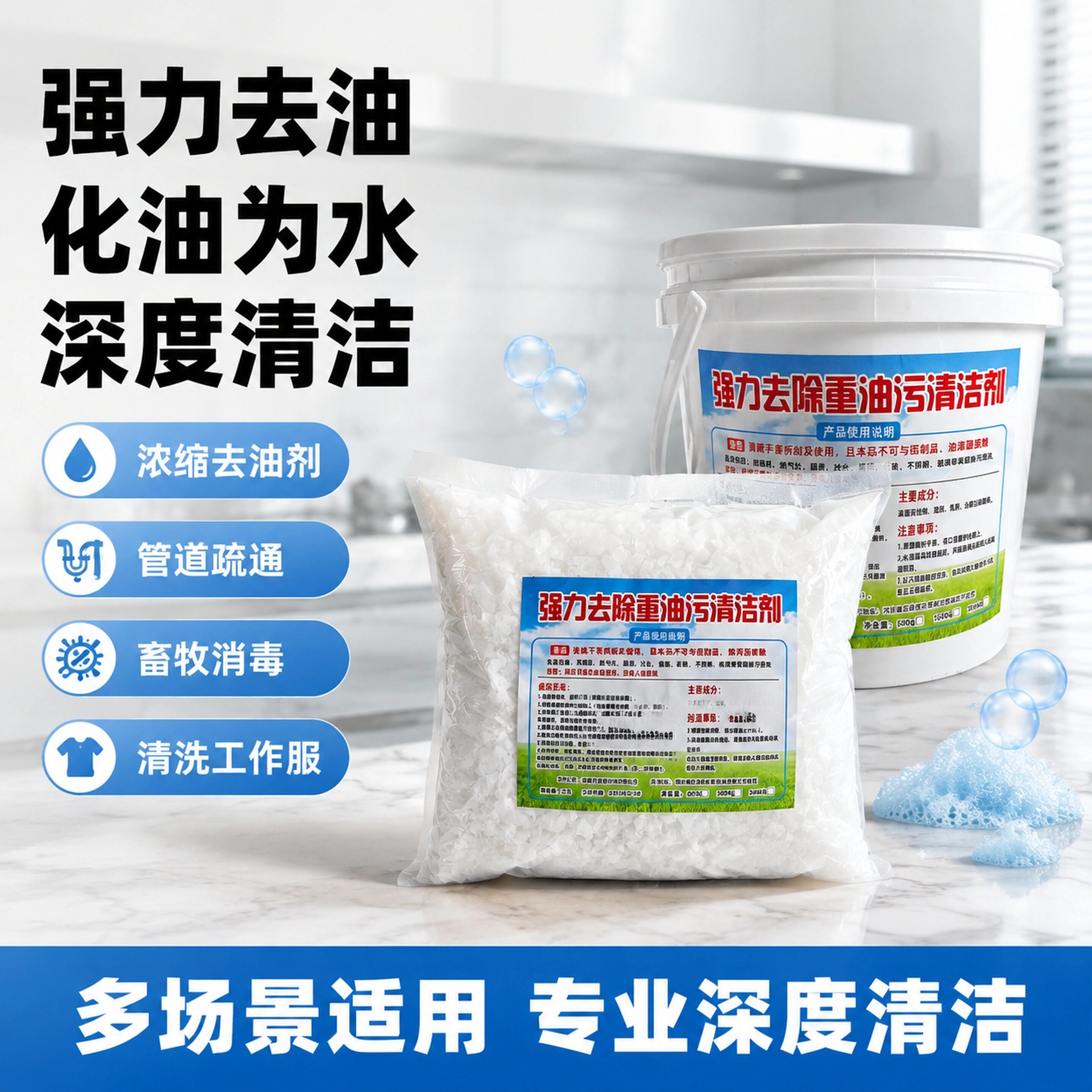油烟机清洗剂厨房除重油污饭店家用强力清洁剂去重油污疏通下水道