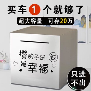 只进不出儿童男孩女孩储蓄钱箱网红不锈钢大人用 存钱罐2023年新款