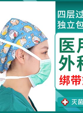 四层绑带系绳打结头戴式口罩一次性医疗外科手术专用不勒耳朵绿色