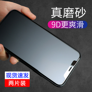 磨砂膜适用17pro max钢化膜苹果16promax全屏覆盖游戏膜防指纹14游戏手机膜iphone15pro贴膜苹果17防摔玻璃膜