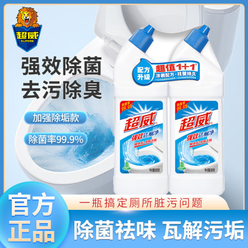 除重垢去异味除臭马桶清洁剂洁厕