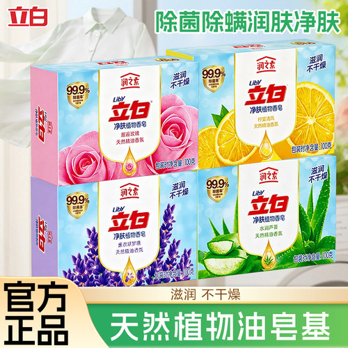 滋润不干精油香氛团购劳保福利