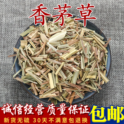 香茅草非野生中药材