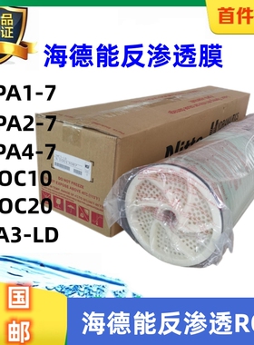 ESPA4/ESPA1海德能PROC10/PROC20反渗透纯水机RO膜8040反渗透膜