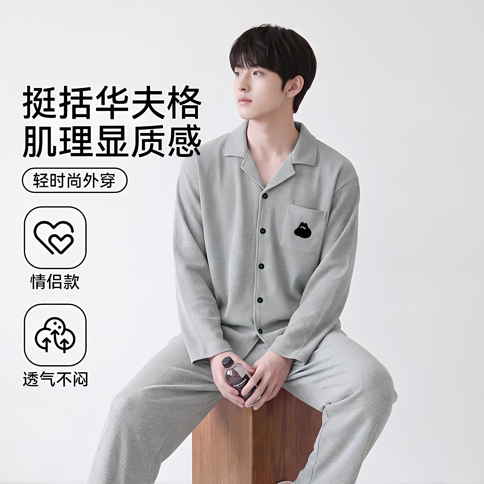 芬腾睡衣男春秋季开衫韩版卡通可爱情侣宽松青少年家居服秋天大码