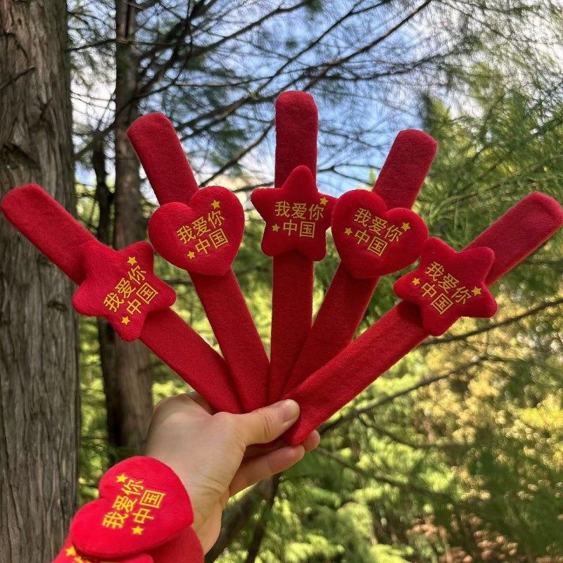 国庆节小礼品创意爱心啪啪圈幼儿园装饰手环小学生全班分享小礼物