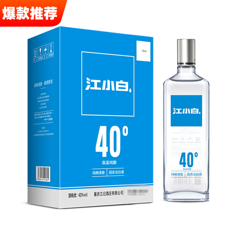 国产白酒江小白40度500ml*4瓶清香型高粱酒粮食酒青春小酒光瓶酒