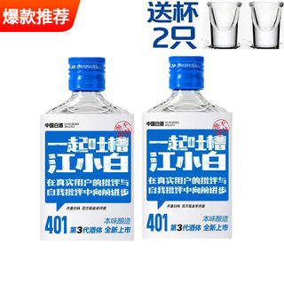 江小白白酒40度100ml*2瓶清香型高粱酒粮食酒青春语录表达小酒版