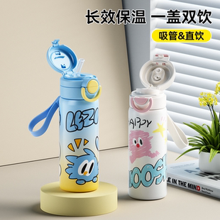 儿童保温杯水杯吸管直饮两用一盖双饮幼儿园上学女专用男孩