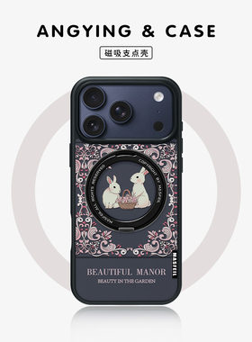 ANGYING × 紫色复古兔子适用苹果17promax手机壳iPhone16pro新款带支架ip15全包磁吸支点13网红Fo5保护套女