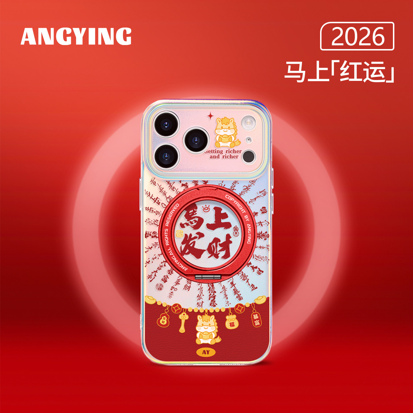 ANGYING × 马年暴财适用苹果17promax手机壳新款iphone16pro磁吸带支架ip15支点Lo5套新年高级感红色14/13女
