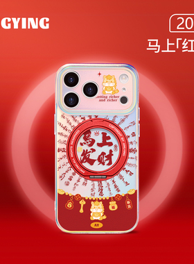 ANGYING × 马年暴财适用苹果17promax手机壳新款iphone16pro磁吸带支架ip15支点Lo5套新年高级感红色14/13女