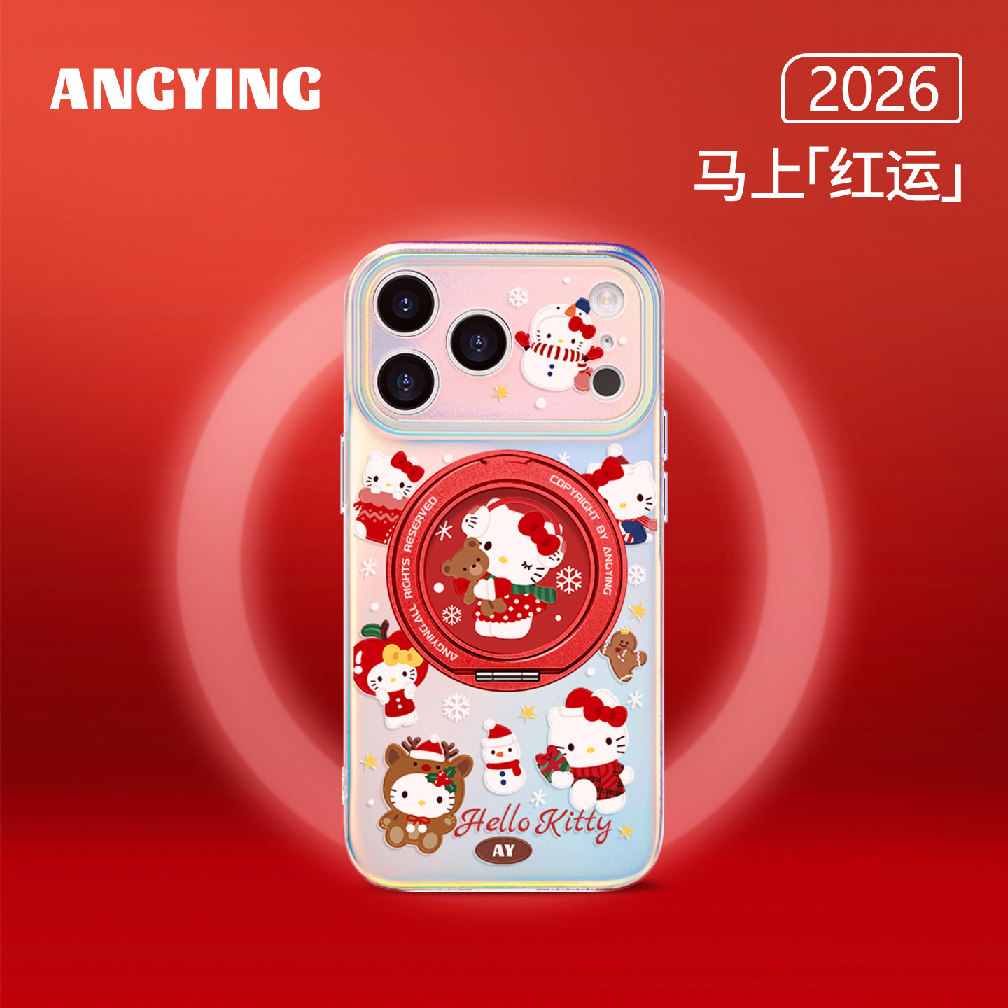 ANGYING × 新春凯蒂猫适用苹果17promax手机壳新款iphone16pro磁吸带支架ip15支点Lo5套新年高级感红色14/13