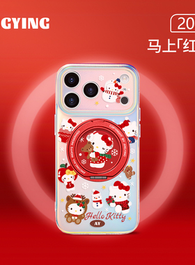 ANGYING × 新春凯蒂猫适用苹果17promax手机壳新款iphone16pro磁吸带支架ip15支点Lo5套新年高级感红色14/13