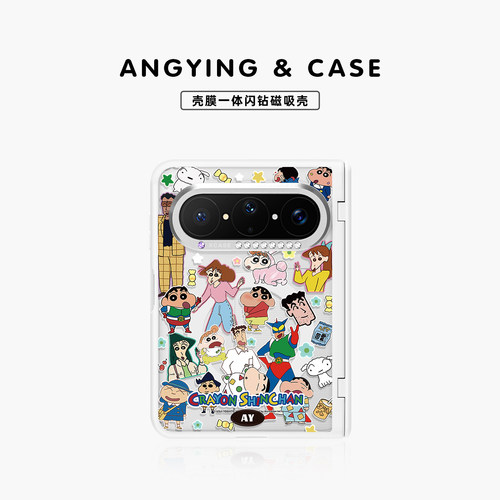 ANGYING × 小新贴纸适用华为PuraXMax手机壳磁吸小折叠阔PURA典藏版XZ中轴全包保护套防摔女x2新款透明超薄